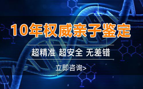 柳州做隐私亲子鉴定多久可以出结果,隐私亲子鉴定的结果有几种